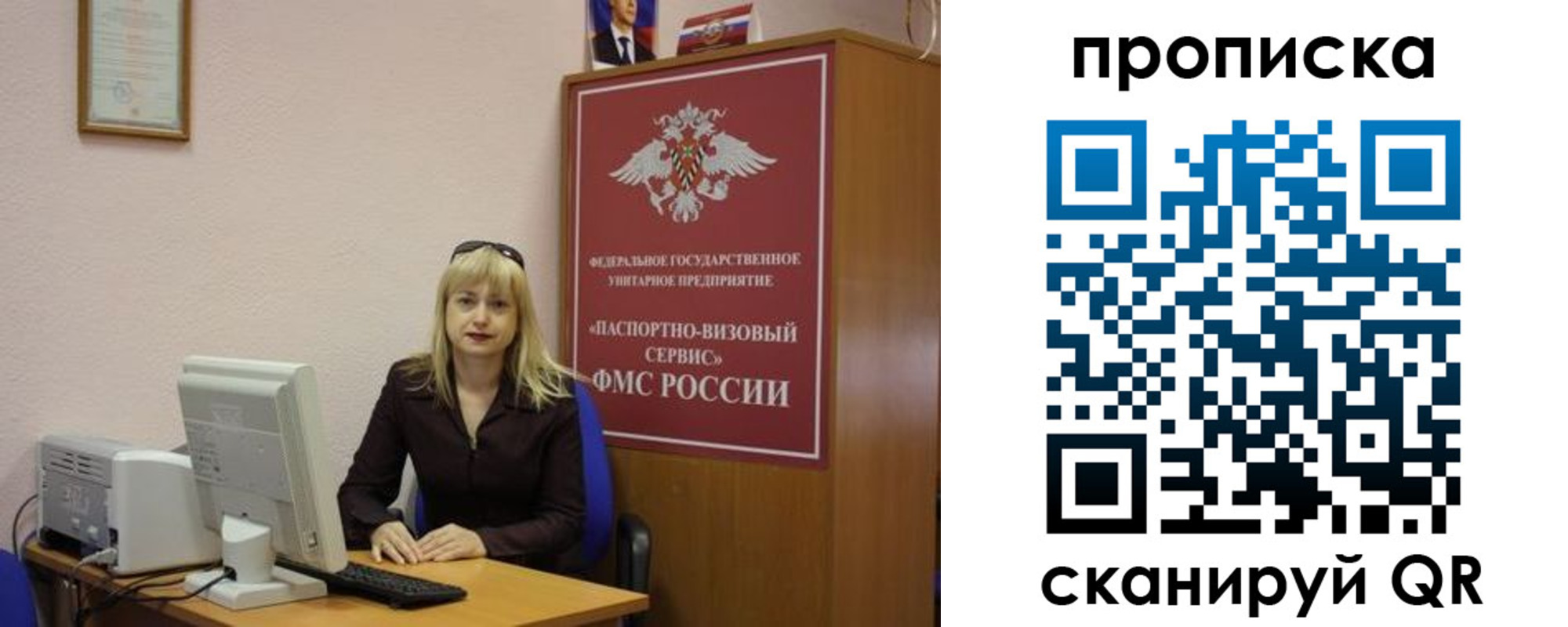 прописка ребенка в Кудрово