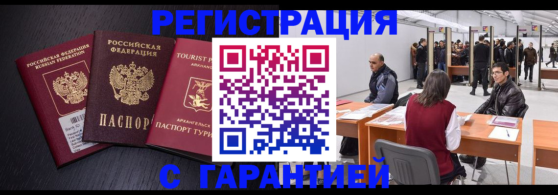 временная регистрация 2025 в Кудрово