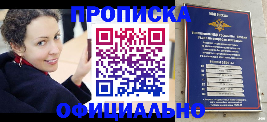 миграционный учет в Кудрово