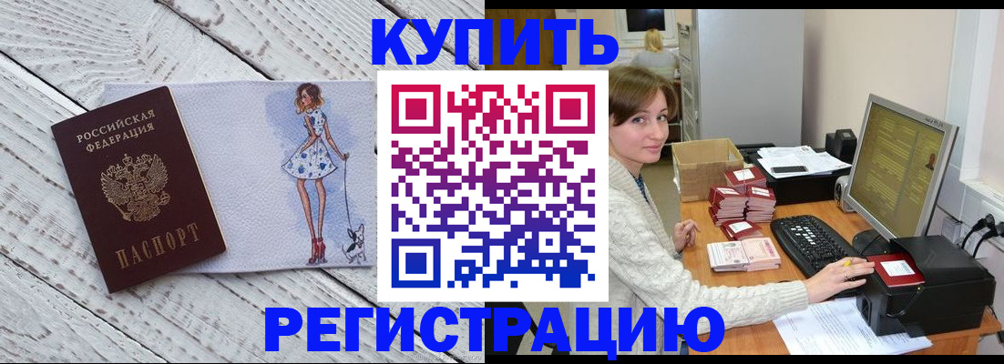 временная регистрация адрес в Кудрово