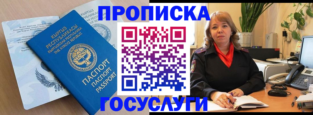 прописка ребенка в Кудрово