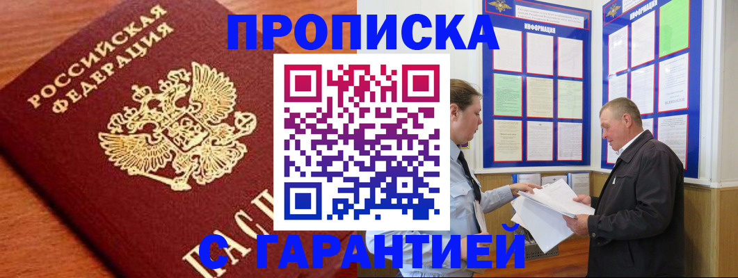 временная регистрация в квартире в Кудрово
