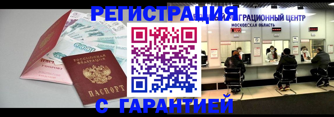 прописка в квартире в Кудрово